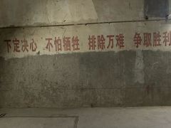 -816工程景区