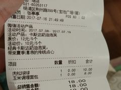 -巴黎贝甜(杨浦宝地店)