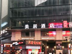 -八一路好吃街(雨田商务大厦店)