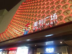 -祥之缘北京烤鸭(美利广场店)