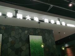 -春润大地海南椰子鸡(沙井京基百纳广场店)
