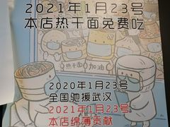-汪爹爹武汉牛三鲜(朝外大街店)