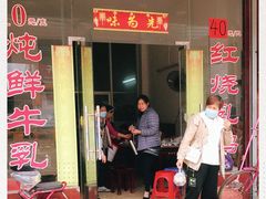 -味为先光明乳鸽(光明总店)