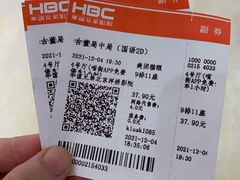 -华谊兄弟影院(IMAX洋桥店)