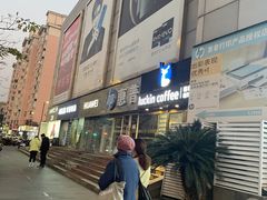 -颐高数码广场(邯郸路店)