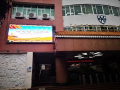 -广州市南武中学