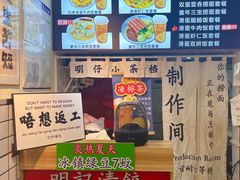 -明記茶餐廳(福田总店)