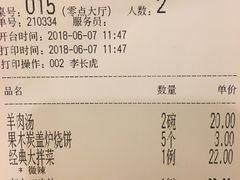 账单-三义和酒楼(千佛山店)