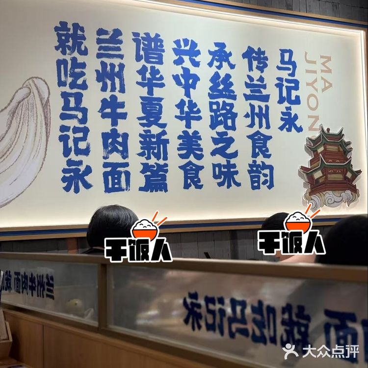 最近常去的西北餐馆，算不算西贝平替❗