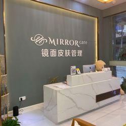 -菩羽·专业美胸·连锁养护中心