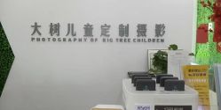 -大树儿童摄影