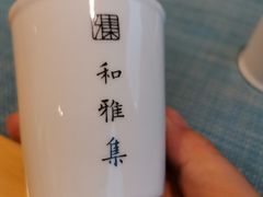 -和雅集素食(景区店)
