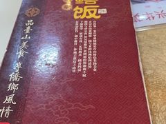 -台山第一家兴华黄鳝饭·黄鳝婆(开平店)