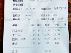 账单-回水镇·江湖川菜(恒大新城店)