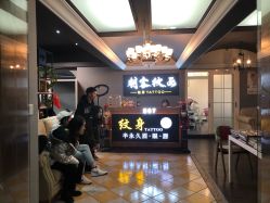 -刺客纹画纹身·洗纹身·穿孔饰品