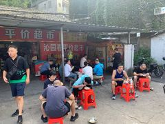 -阿婆米粉店