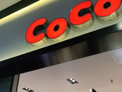 门面-CoCo都可(双井家乐福店)
