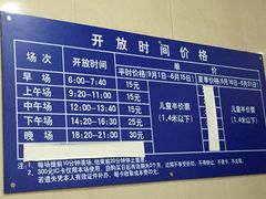 iphone_upload_pic-包玉刚游泳场(黄龙恒励大厦店)