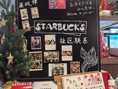 -星巴克(无锡百联奥特莱斯店)