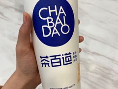 -茶百道(中江店)