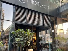 门面-Home Cafe(水榭春天店)