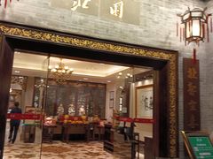 -北园酒家(小北路店)