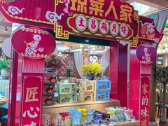 -琼菜人家·海南菜·文昌鸡(文昌大道店)
