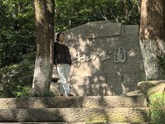 -杭州半山国家森林公园