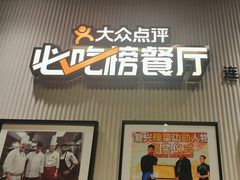 -阿五黄河大鲤鱼(英协路店)
