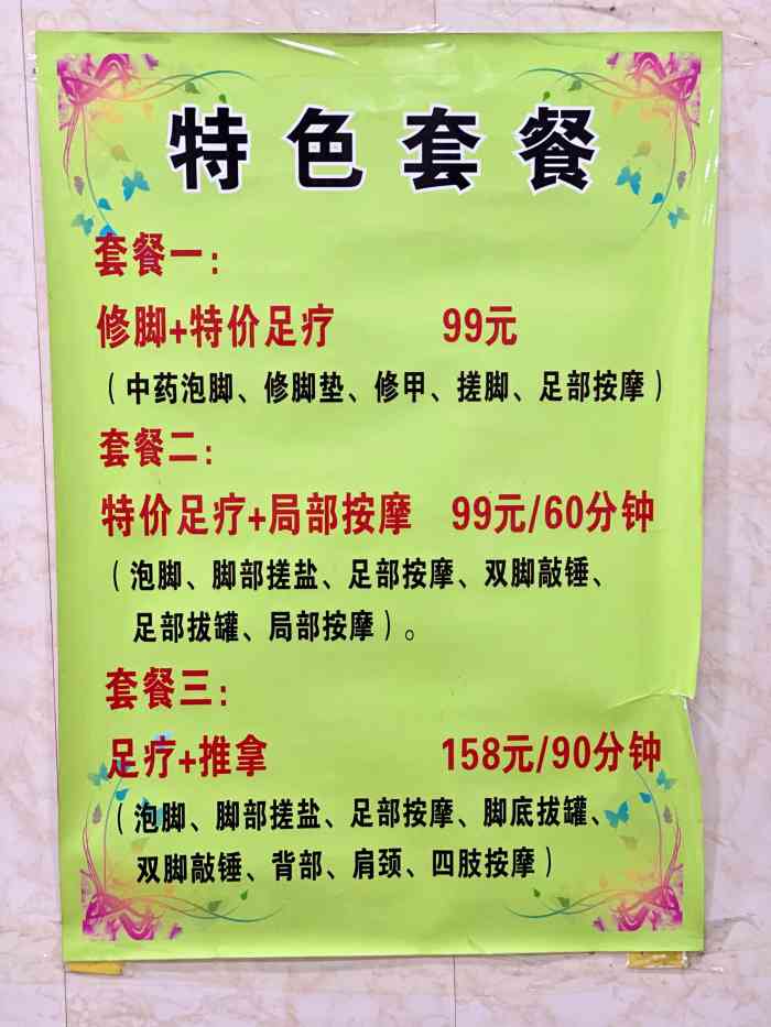 罗一刀修脚(财经大学店)-"感觉很满意,第一次修脚啊,一开始还挺害怕.