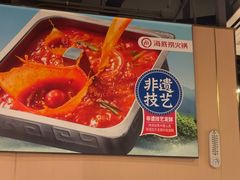 -海底捞火锅(劲松店)