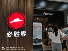 门面-必胜客(百联又一城店)