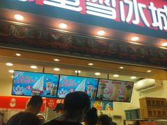 -蜜雪冰城·冰淇淋与茶(福大店)