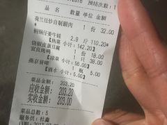 账单-多味居(剪子巷店)