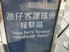 -港珠澳大桥码头
