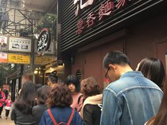 排队的人潮-池记(尖沙咀店)