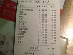 账单-左庭右院鲜牛肉火锅(新梅广场店)