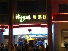 -珠江夜游广州塔·中大码头