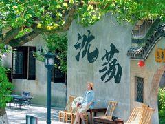 -绮园景区