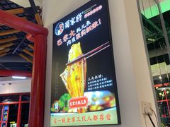 -蛙一刀·麻椒鱼火锅(金仙桥店)