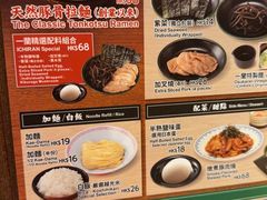 -一蘭拉面(铜锣湾店)