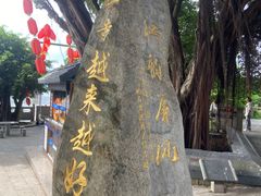 -仓山金山寺