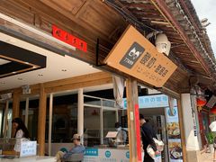 -丁丁&当当牦牛酸奶·酥油面包(官门口店)