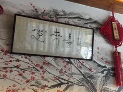 -笑来喜馄饨小笼工坊店(湖滨街店)