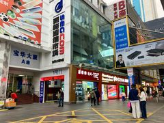 -华强北赛格通信市场批发档口(赛格康乐大厦店)