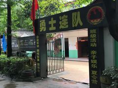 -勇士之星真人CS·团建·拓展(清水河公园店)