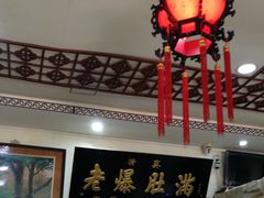 -老爆肚满五香烧牛羊肉