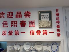 -逸桂禾面馆