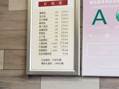 菜单-花园茶楼(兴城西路店)