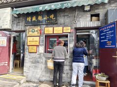 -增盛魁小吃店